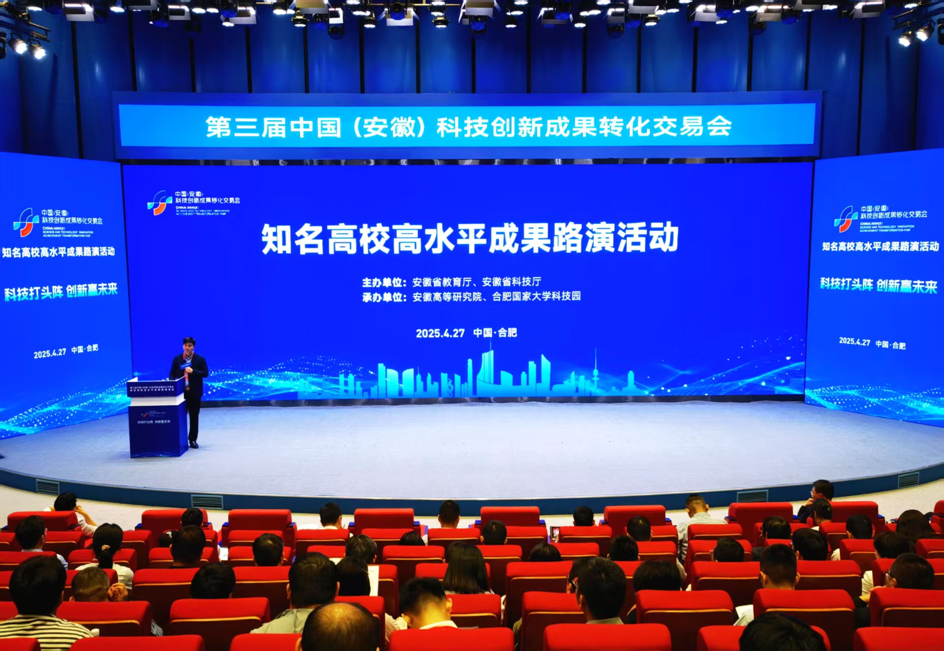 8所知名高校高水平成果在合肥路演