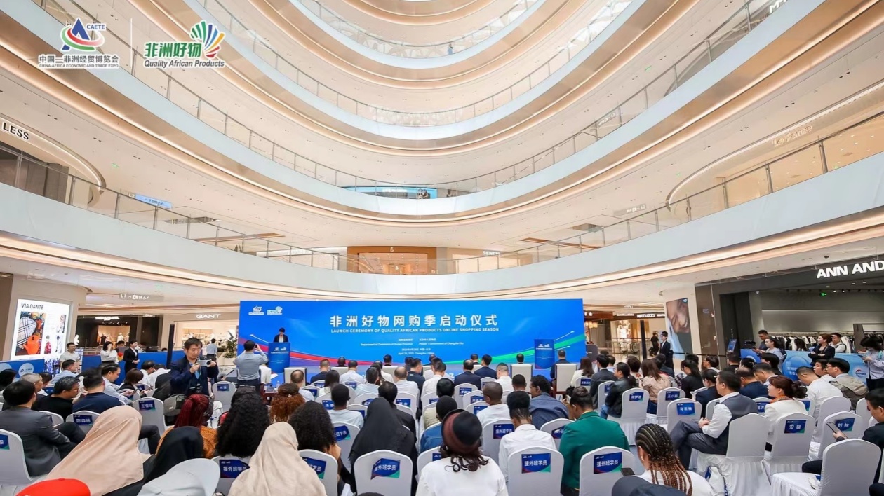 非洲好物網購季在長沙啟動  沉浸式消費場景出彩破圈