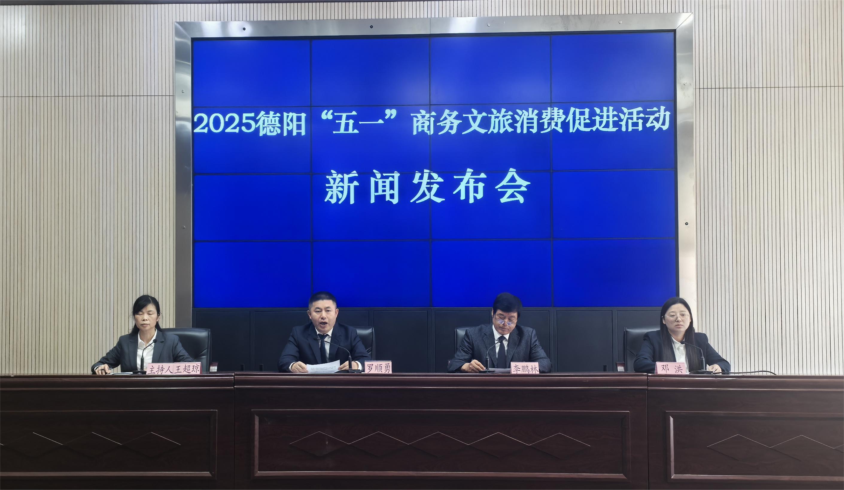 吃喝遊玩購 四川德陽聯動區市縣邀您暢享「五一」