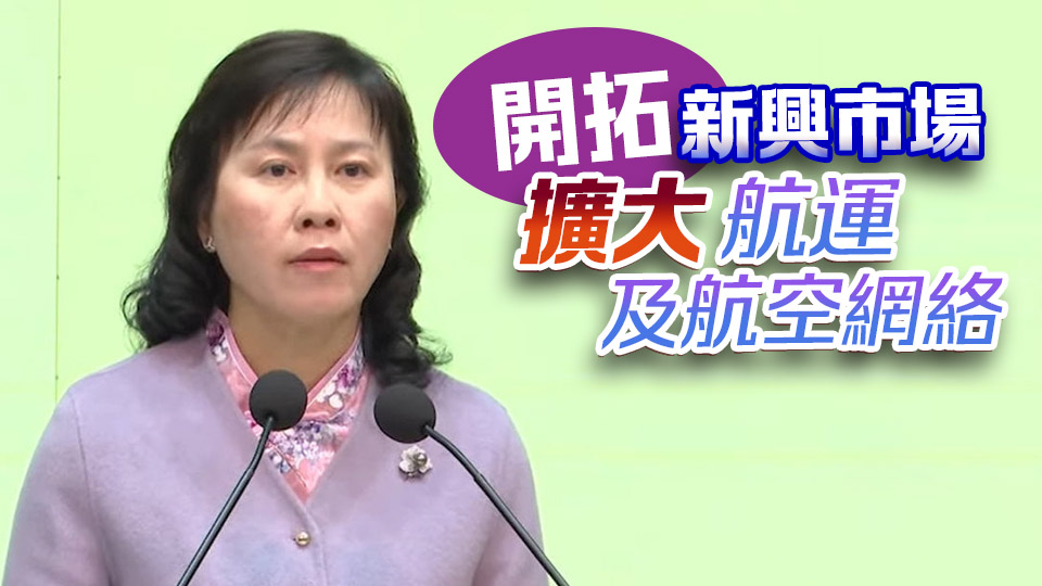 香港—烏魯木齊直航開通 陳美寶：連接中亞共創新機遇