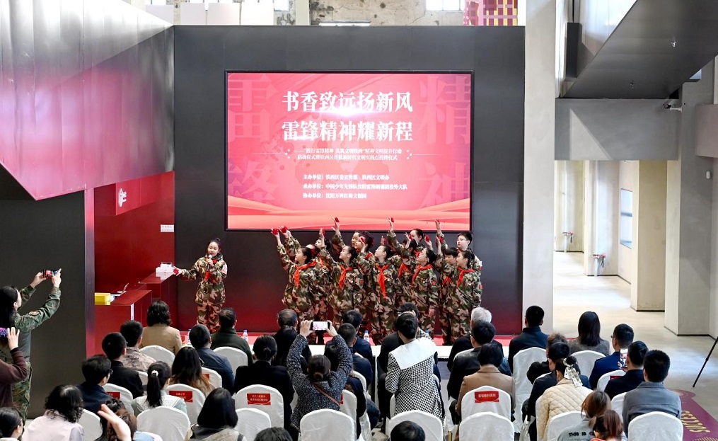 打造「鋒閱地標」深耕文化沃土  瀋陽鐵西區科技賦能讓雷鋒精神「活」在基層