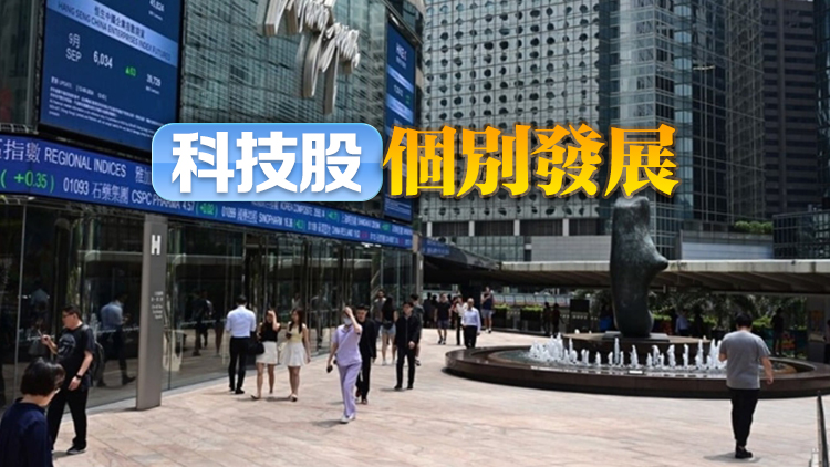 【收市盤點】港股牛皮跌8點 輝才賣盤升82%