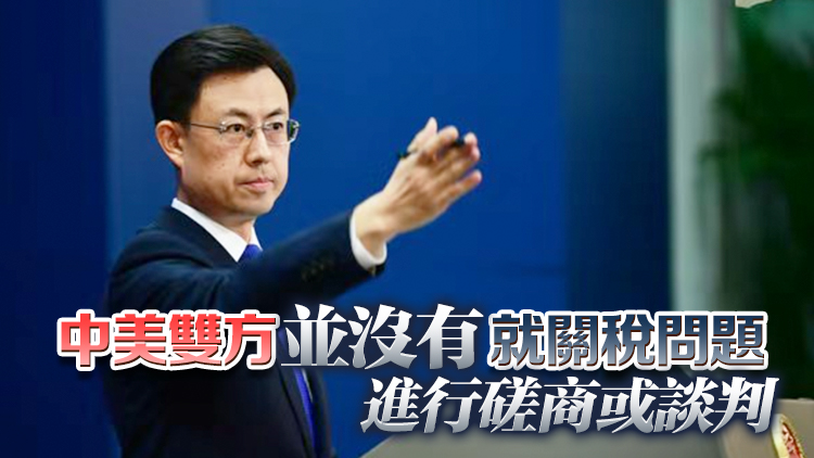 外交部：近期中美兩國元首沒有通話