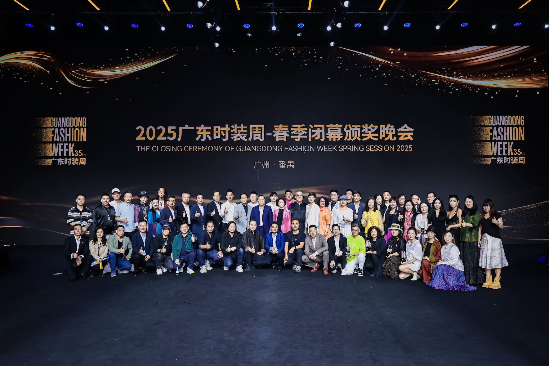 2025廣東時裝周-春季閉幕  港澳品牌上演美學對撞