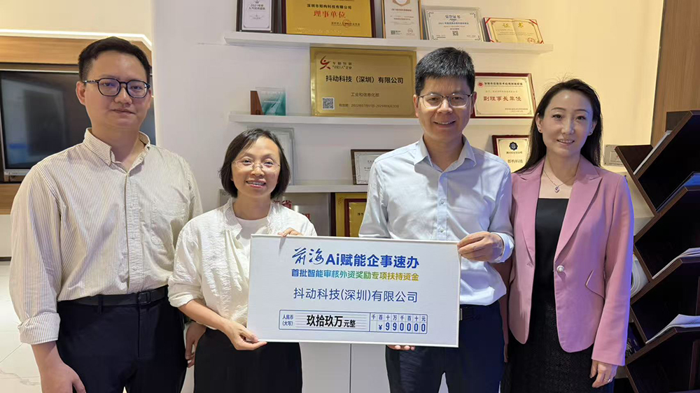 前海推動「AI+產業資金審批」 創新構建陽光高效、規範透明審批制度