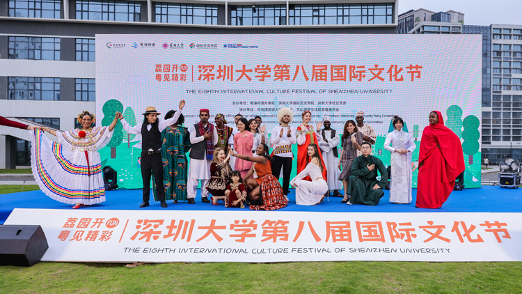 深圳大學第八屆國際文化節開幕 沉浸式體驗34個國家和地區特色文化