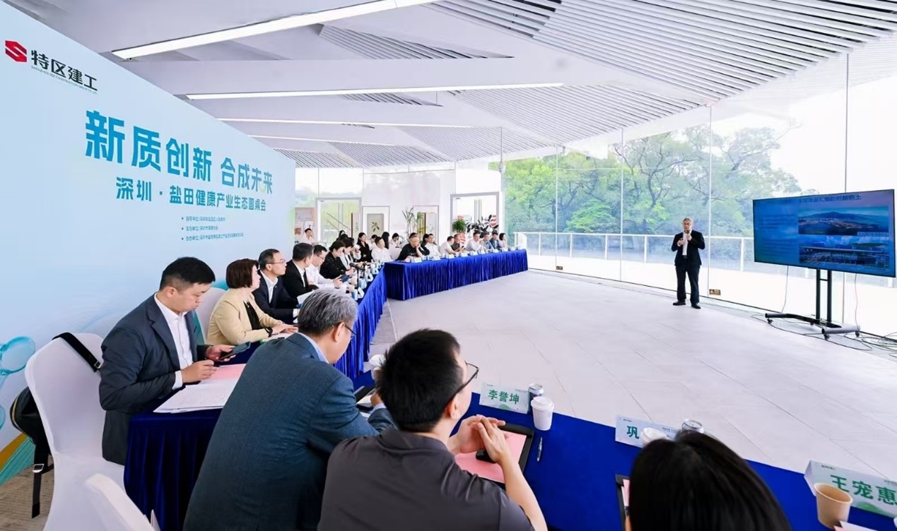 「新質創新 合成未來」健康產業創新生態圓桌會議成功舉辦