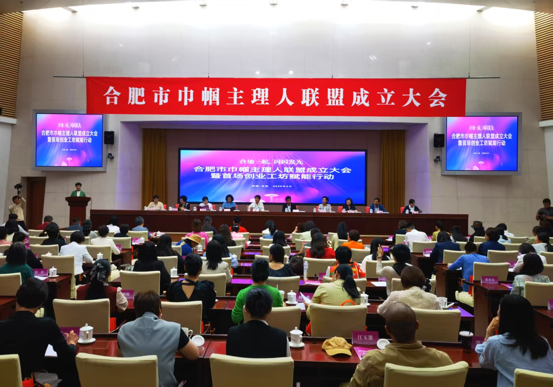 合肥市巾幗主理人聯盟正式成立 共繪「她經濟」新篇章