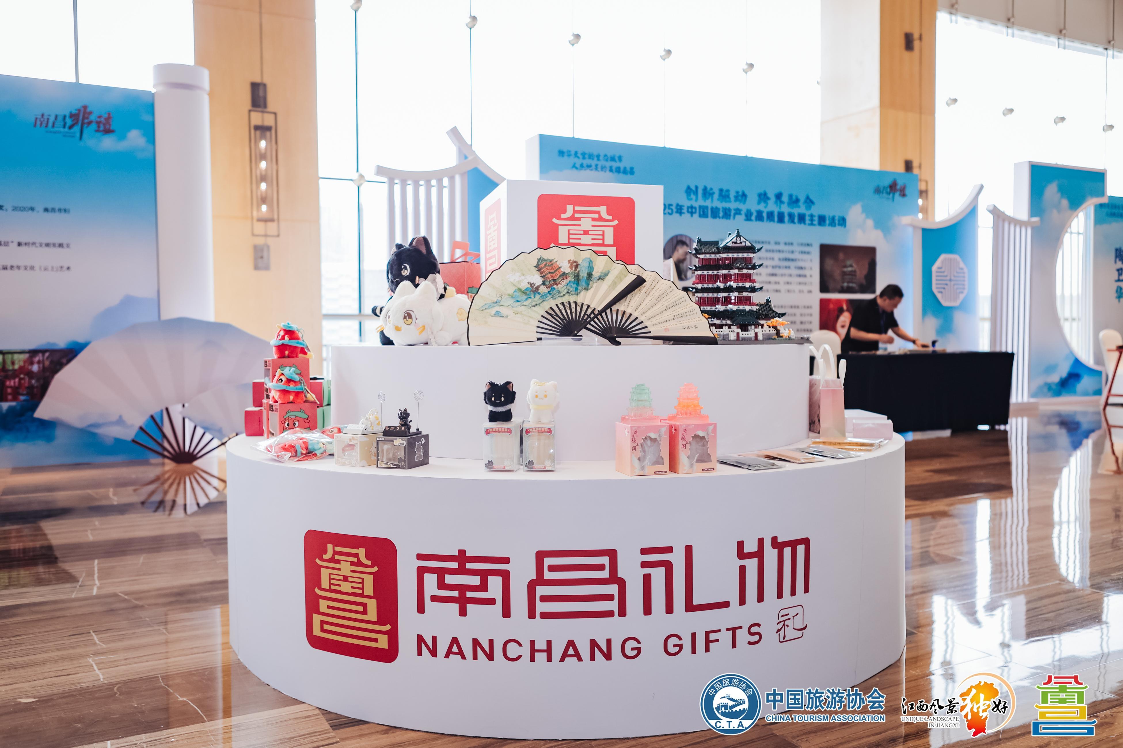 「南昌禮物」閃耀江西文旅發展大會 千年豫章煥新活力