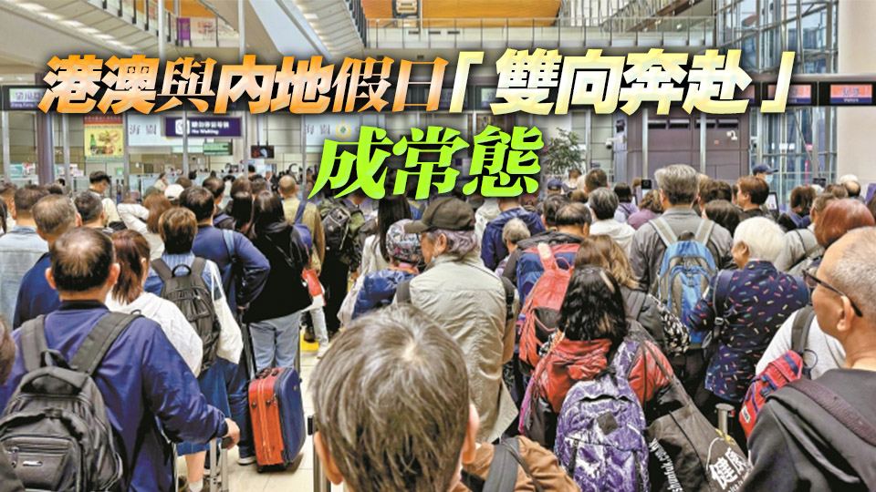 五一黃金周 玩樂選擇多 雙向旅遊潮蓄勢待發