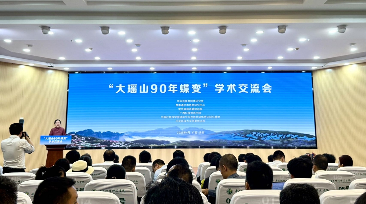 傳承田野調查精神 促進邊疆民族地區經濟社會發展