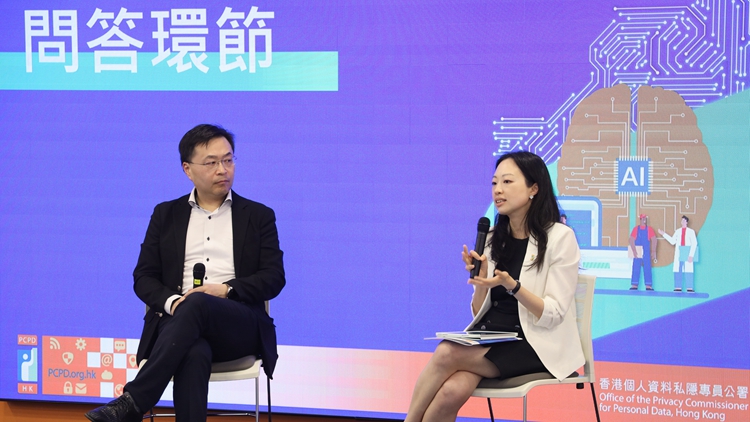 私隱專員公署舉辦研討會 探討AI普及私隱風險