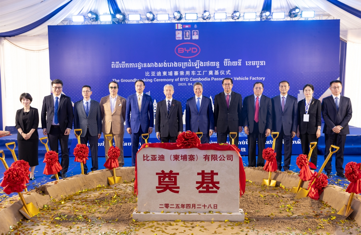 比亞迪柬埔寨乘用車工廠奠基
