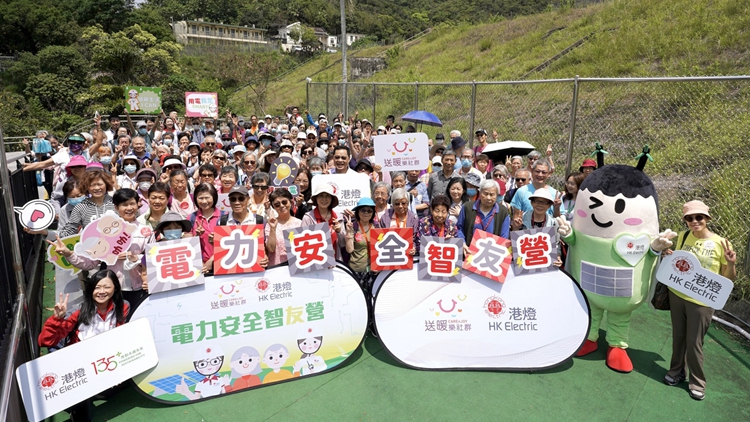港燈邀逾130長者參加電力安全活動 助提升家居用電安全意識