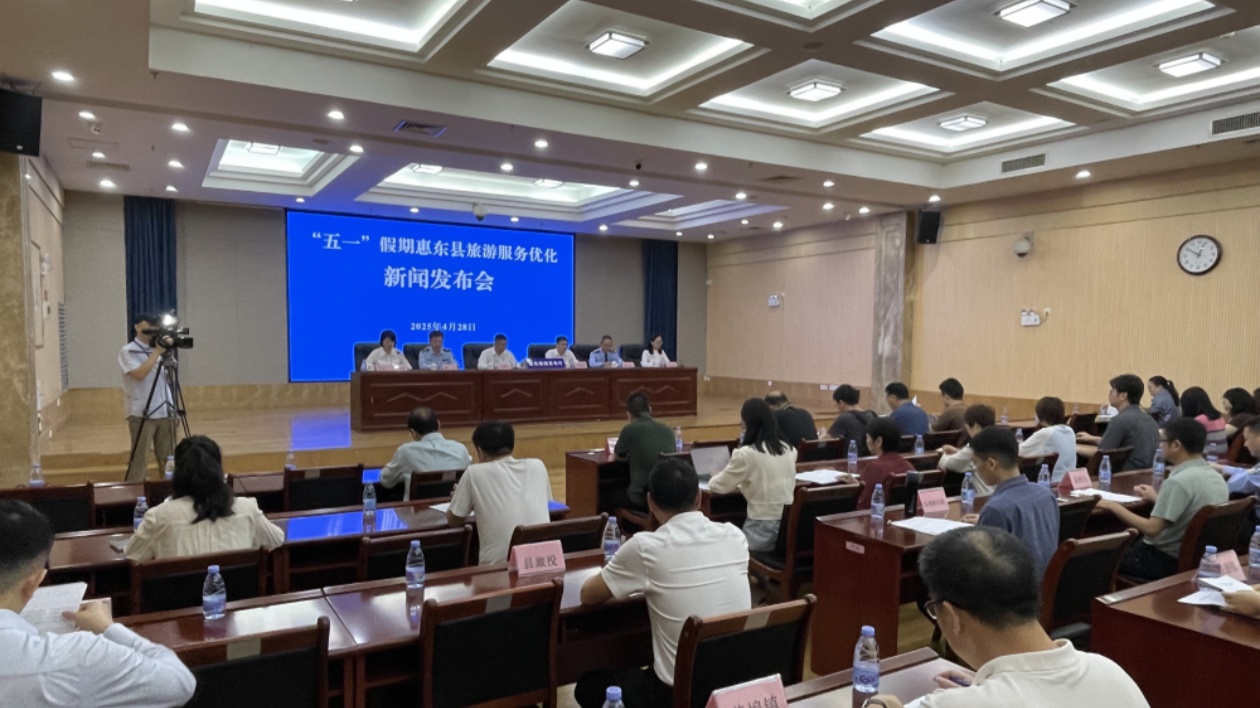 山海相約，只等你來！惠東縣向八方賓客發出最誠摯邀約