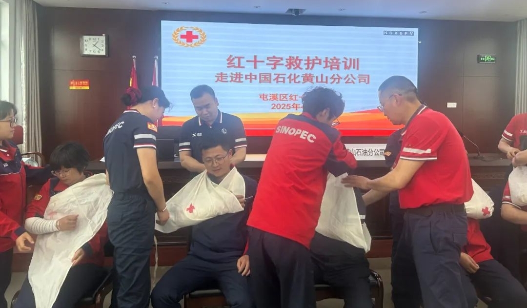 皖屯溪區開展紅十字會救護培訓活動