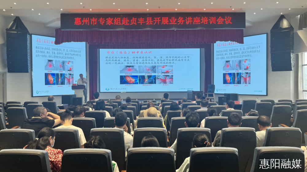 惠陽「中醫專列」入黔  山海攜手療「疼」祛「痛」