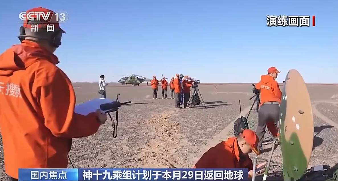 神舟十九號載人飛船因東風着陸場氣象原因推遲返回