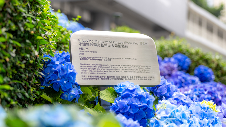 《李兆基博士紀念展—和光同塵》反應踴躍 藝術花園設永久雕塑 紀念李兆基博士