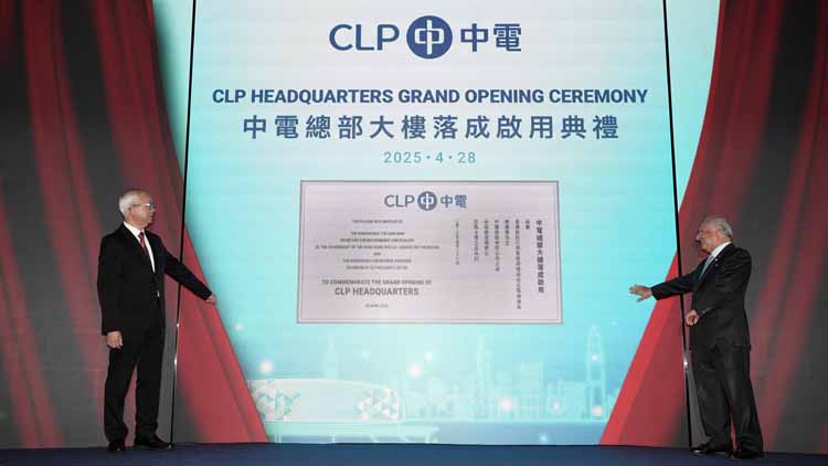 中電慶祝新總部開幕