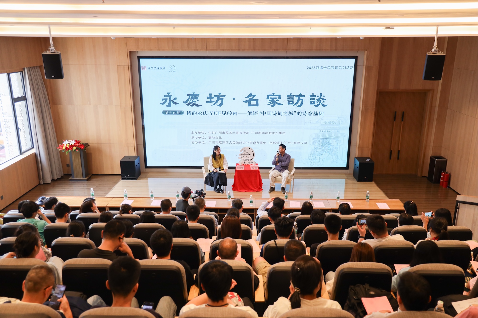 「永慶坊·名家訪談」 楊克：提升大灣區文化凝聚力 詩詞擁有獨特作用