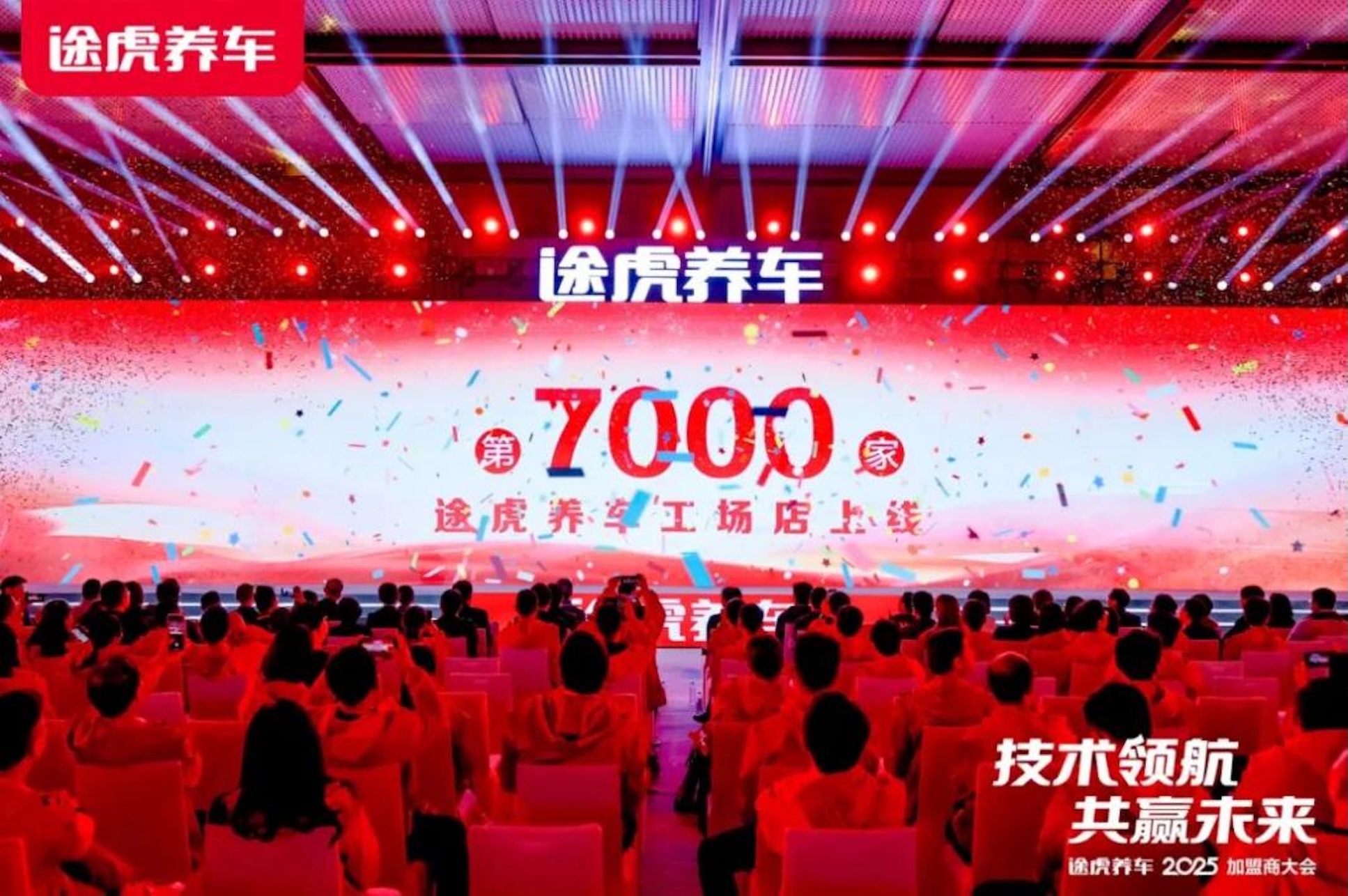 途虎養車鞏固汽服加盟品牌頭部位置  已在港開設兩間門店