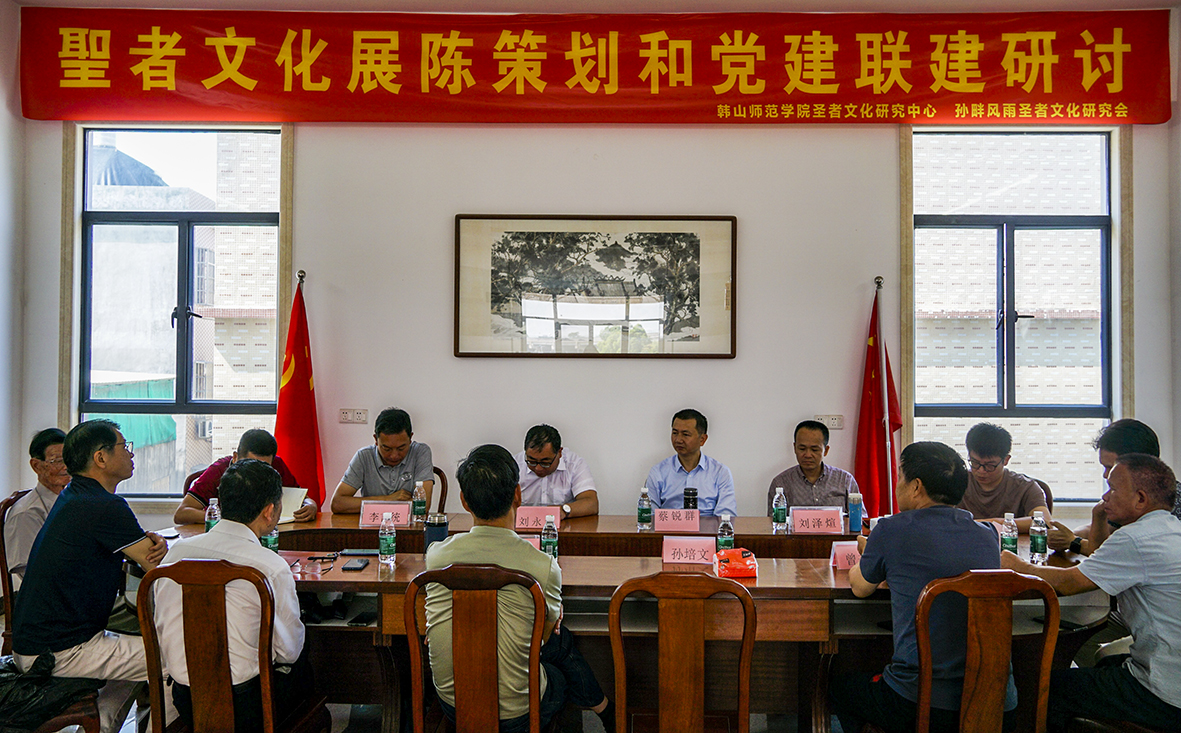 「韓山師範學院聖者文化研究中心」揭牌  潮汕文化傳承新起點