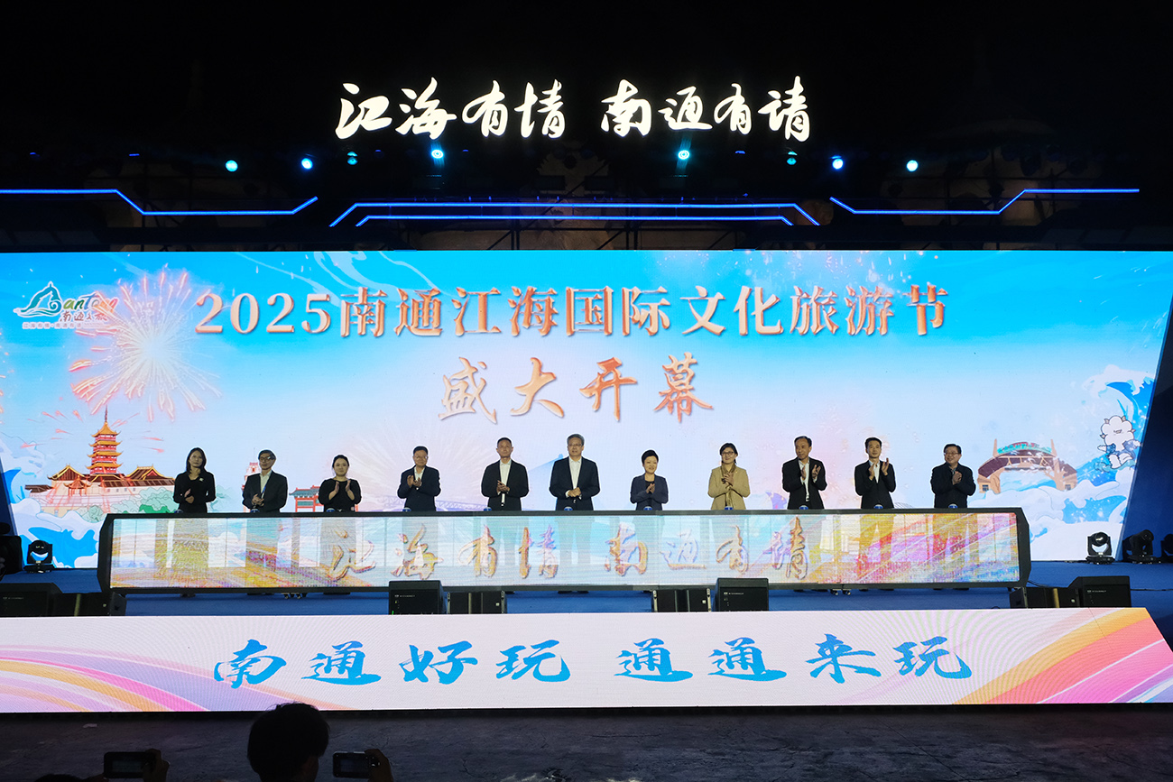 江蘇南通簽約多家境內外旅行機構 擘畫入境遊新藍圖