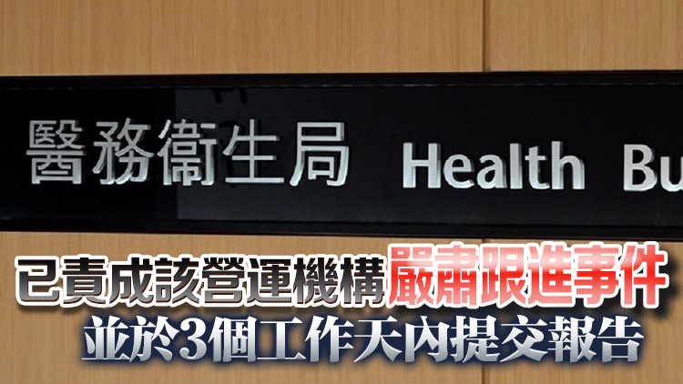 葵青康健中心營運機構外購網絡系統疑被入侵 會員資料或外洩