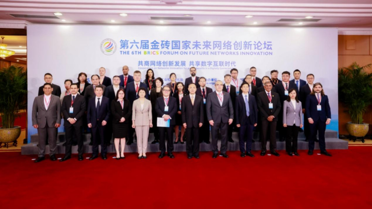第六屆金磚國家未來網絡創新論壇在深圳舉行