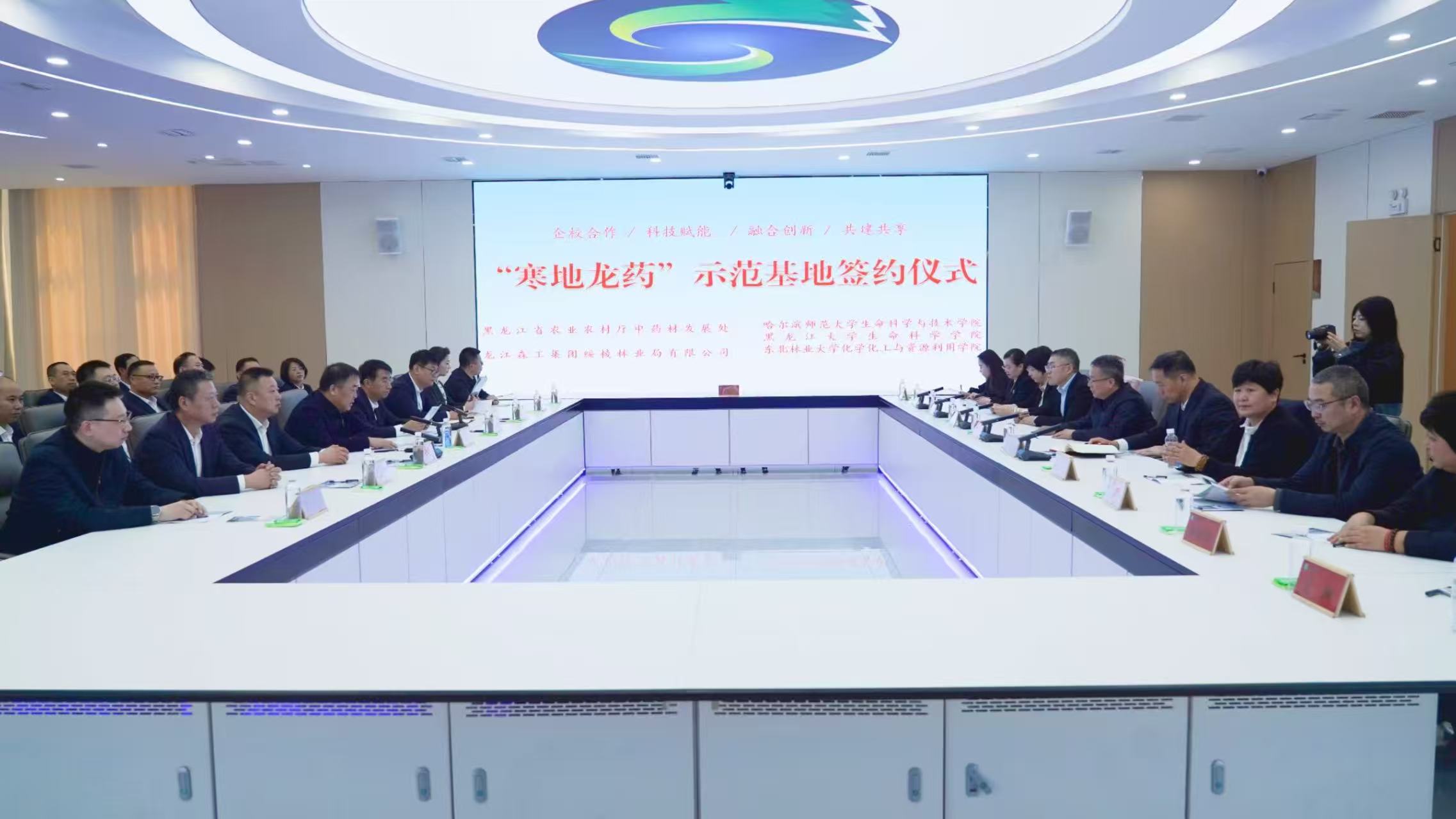 科技賦能 校企聯姻 打造「寒地龍藥•刺五加」產學研融合發展綏稜樣板