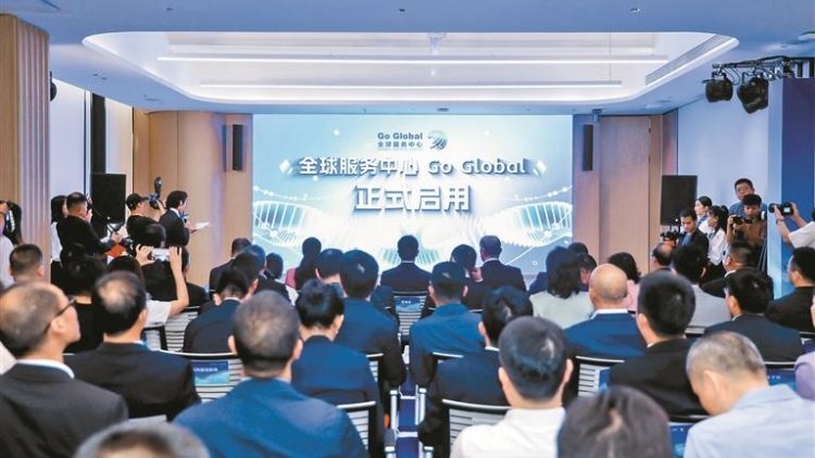 Go Global！深圳全球服務中心啟用