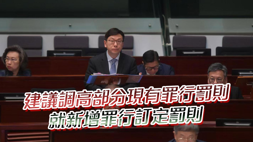 職工會修例草案立法會首讀及二讀 孫玉菡：冀修例加強維護國家安全