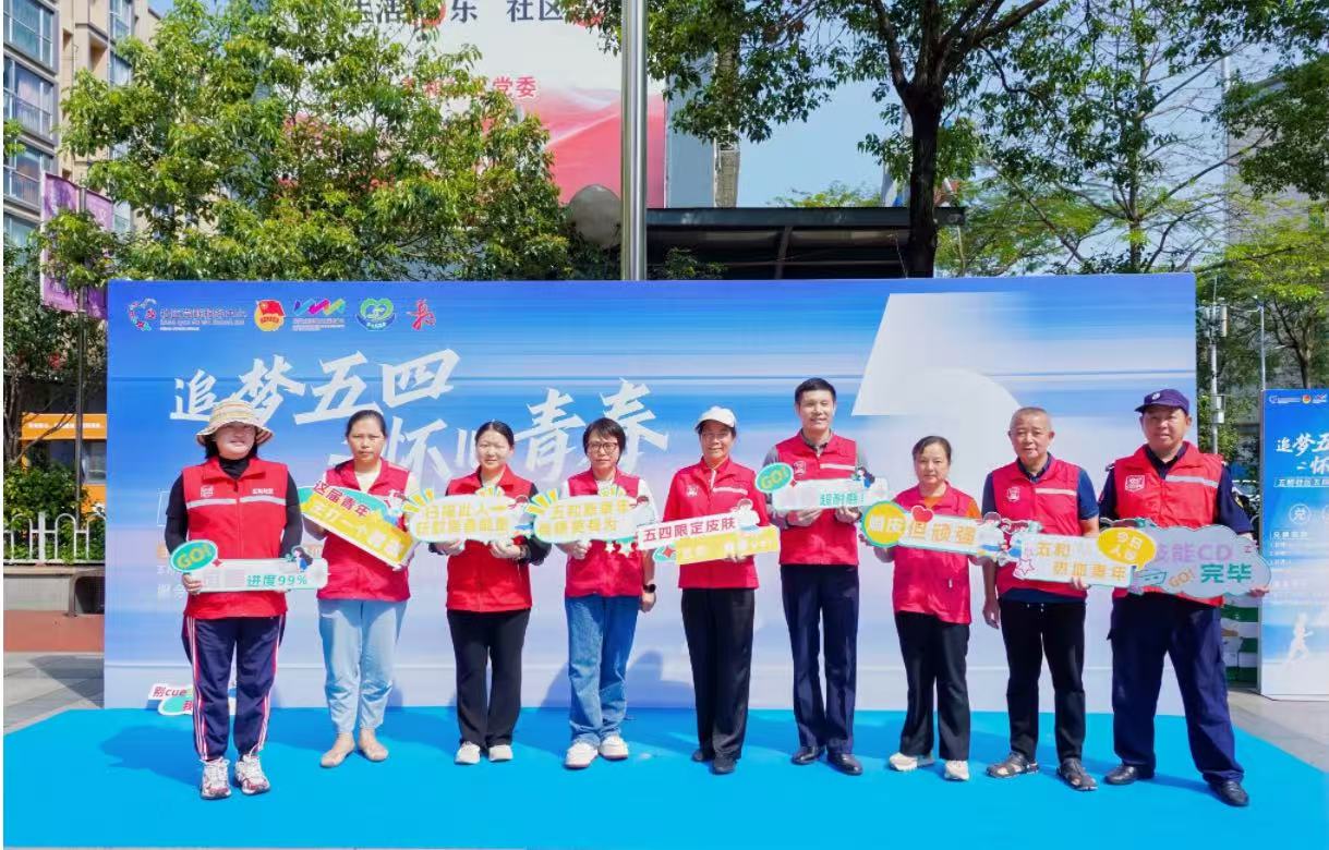 深圳五和舉辦五四青年派對 讓理想與懷舊撞個滿懷