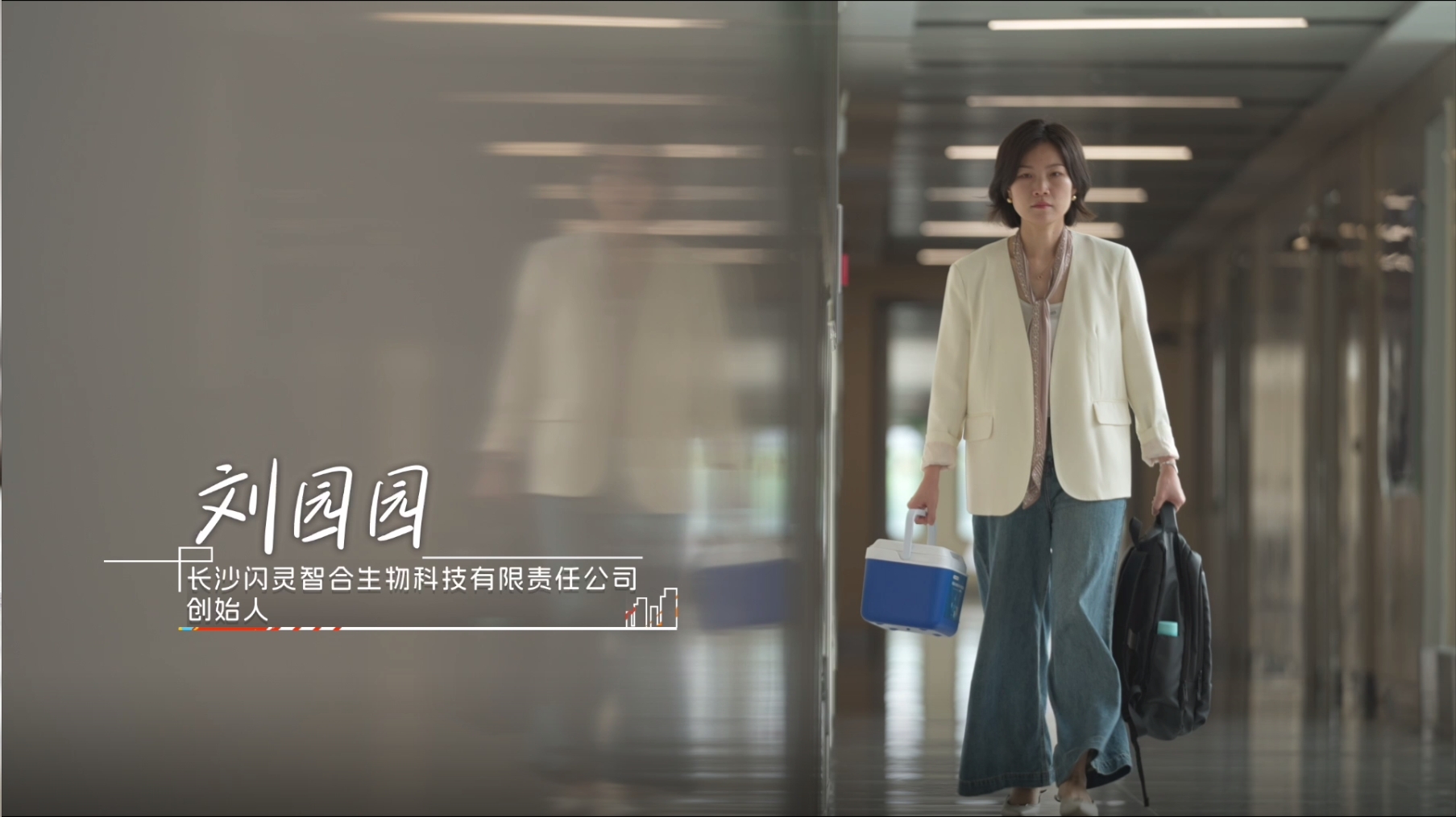 《在長沙 都實現》第三十二集：長沙博士寶媽用科技守護「舌尖安全」