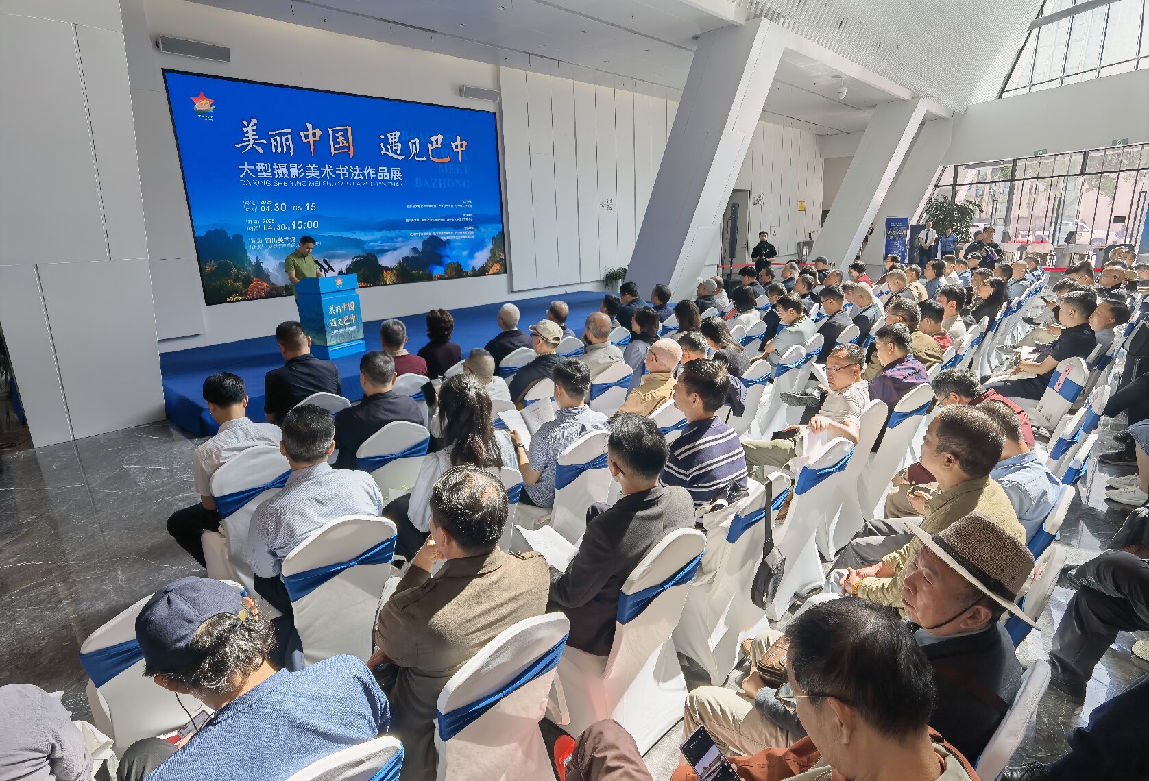 「美麗中國 遇見巴中」大型攝影書法美術 作品展在成都開展