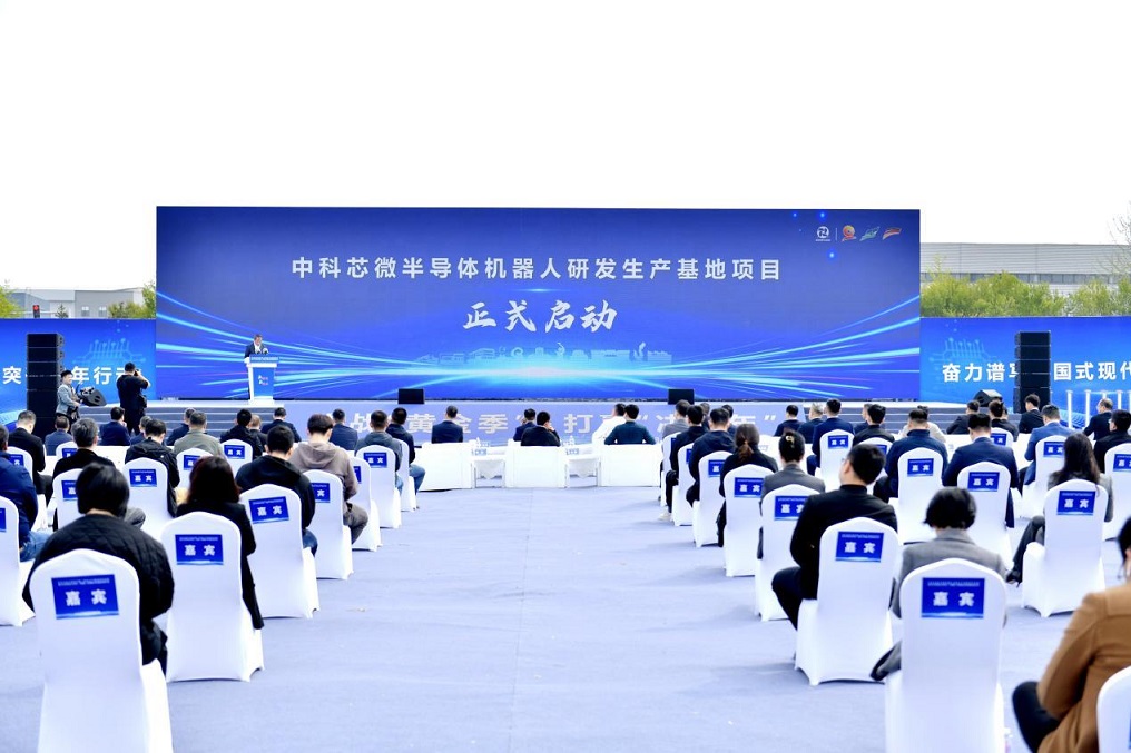 瀋陽中德園「芯」引擎轟鳴：5億級半導體機械人基地破土 搶佔國產替代新賽道