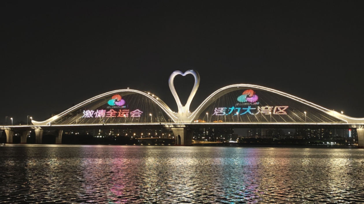 惠州：全方位營造「十五運」濃厚氛圍  讓全運宣傳「看得見、記得住、傳得開」