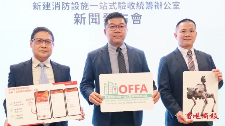 消防設一站式驗收統籌辦公室 消防設施縮減三分一驗收時間