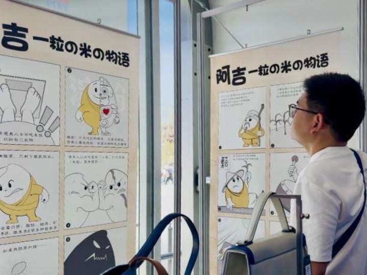 海南澄邁「龍吉貢米」漫畫大阪世博會引共鳴