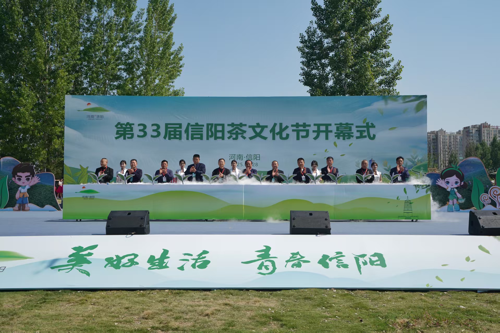 第33屆信陽茶文化節開幕：千年茶都解鎖「三茶統籌」發展密碼