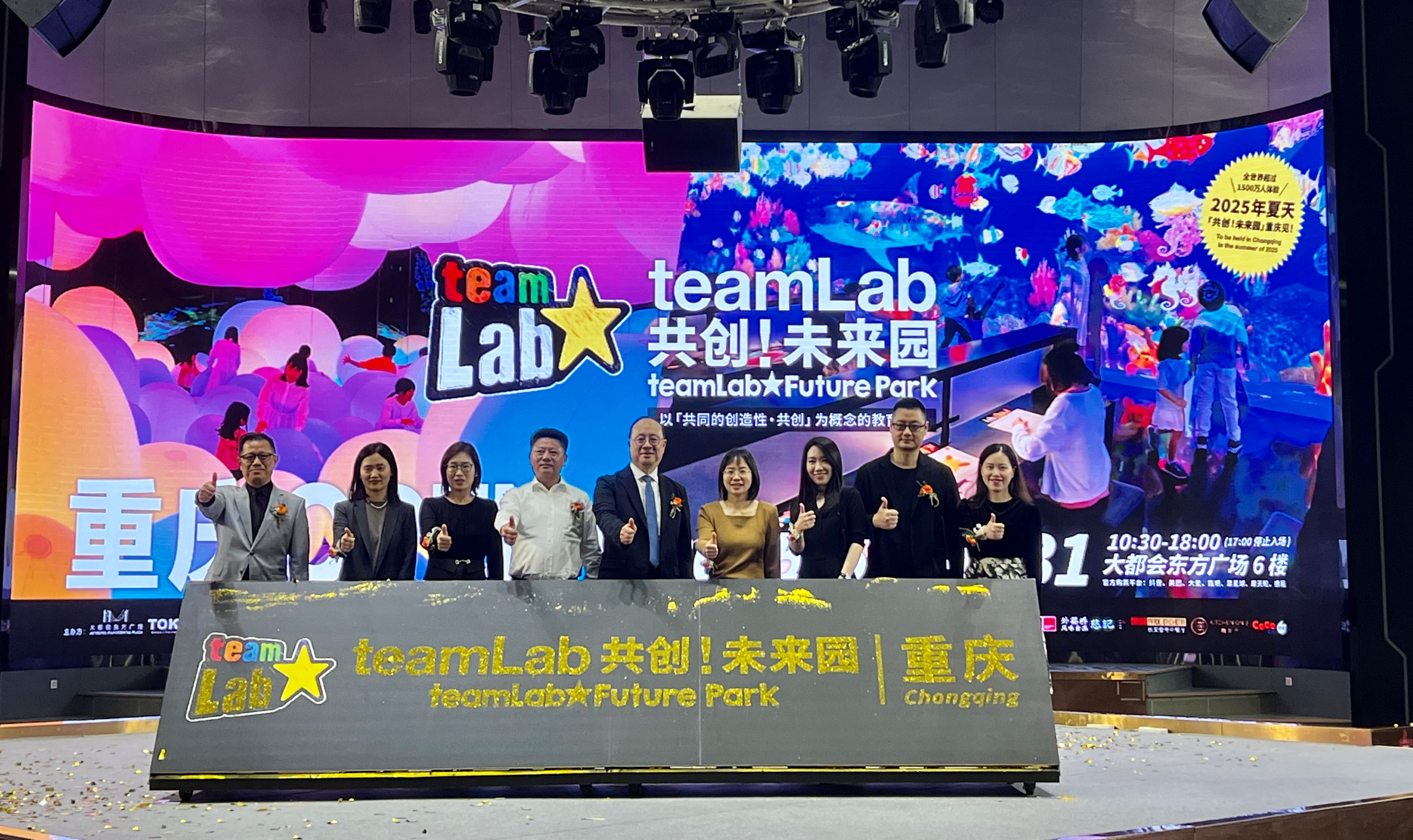 大都會引進「未來園」添重慶文旅國際範