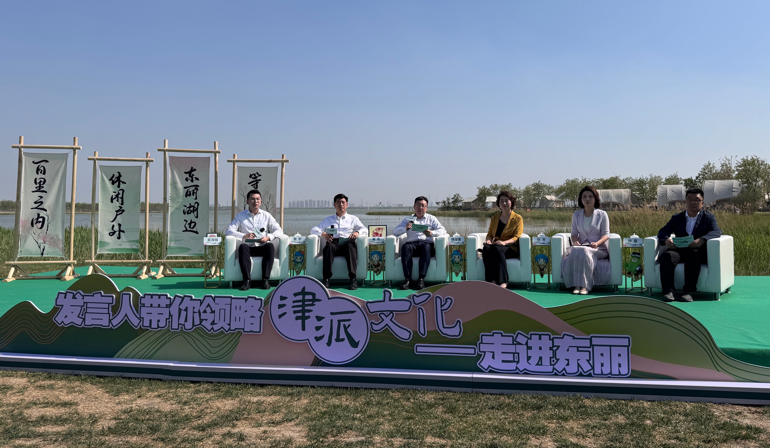 領略津派文化——走進天津東麗