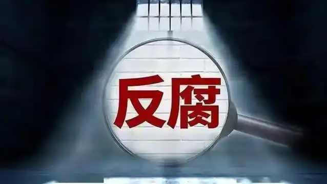 中國證監會副主席王建軍被查