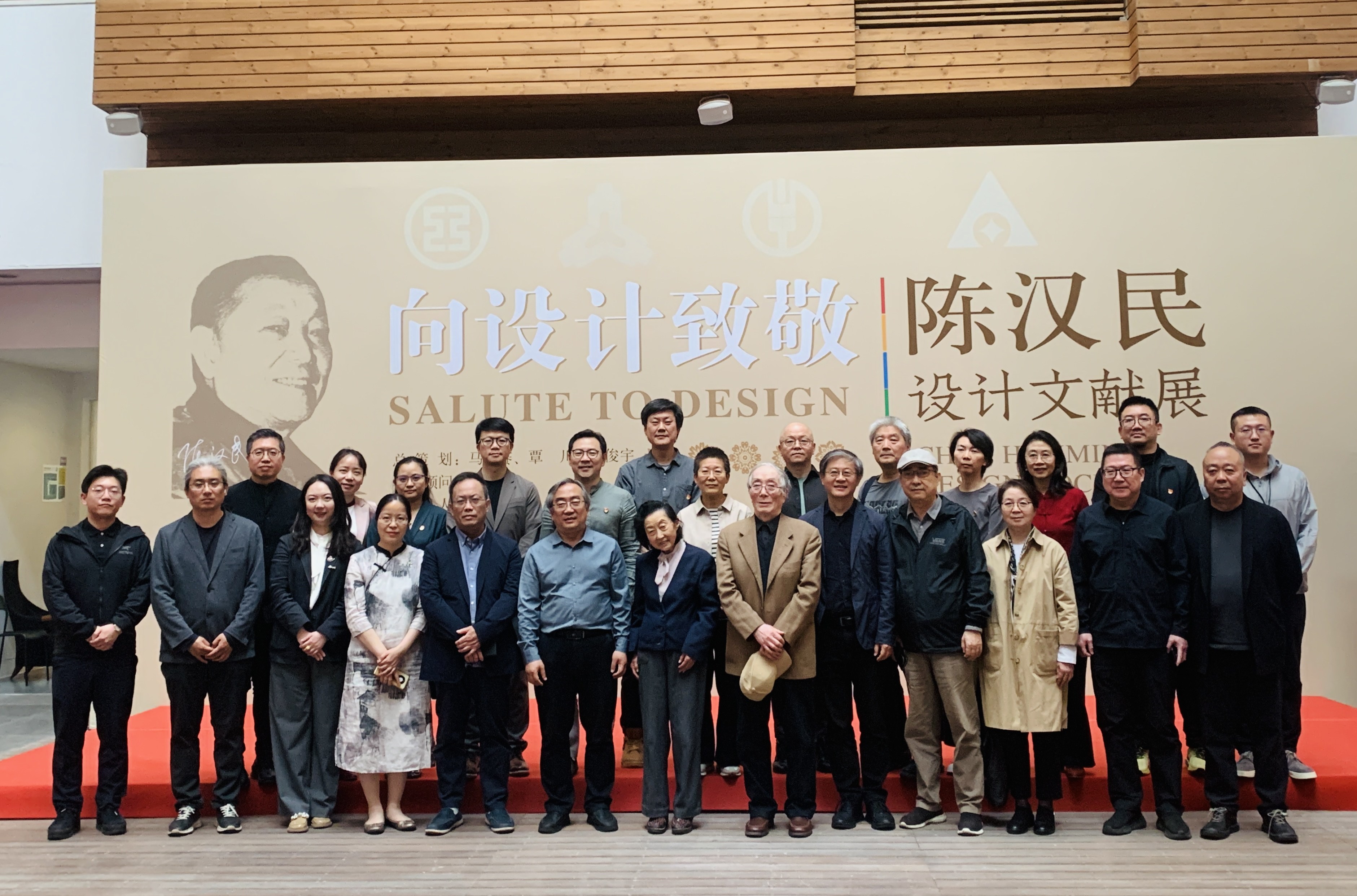 「向設計致敬——陳漢民設計文獻展」在清華美院開幕