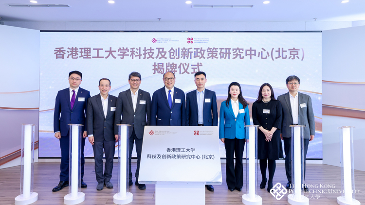 兩大創新中心落地北京朝陽 理大：構建京港產學研合作新範式
