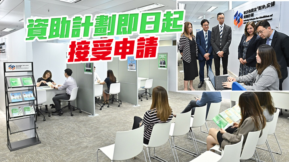 強積金「對沖」5·1起取消  勞工處推出25年資助計劃 分擔僱主遣散費/長服金支出