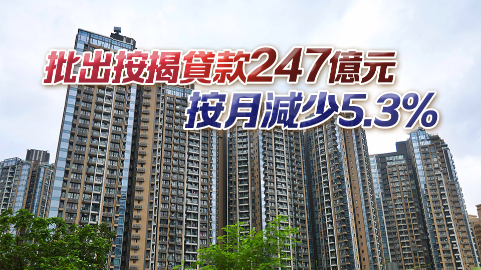 3月申請住宅按揭貸款8456宗 按月增29.3%
