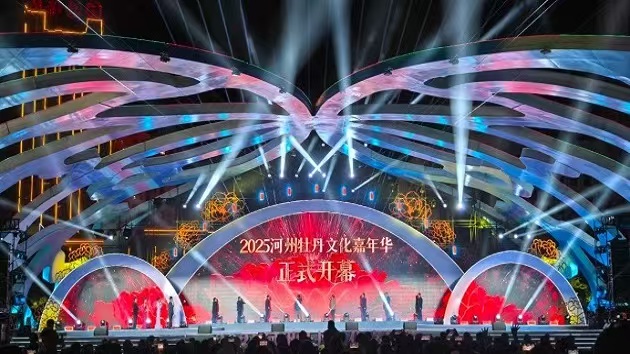 迎「五一」 甘肅臨夏2025河州牡丹文化嘉年華啟幕