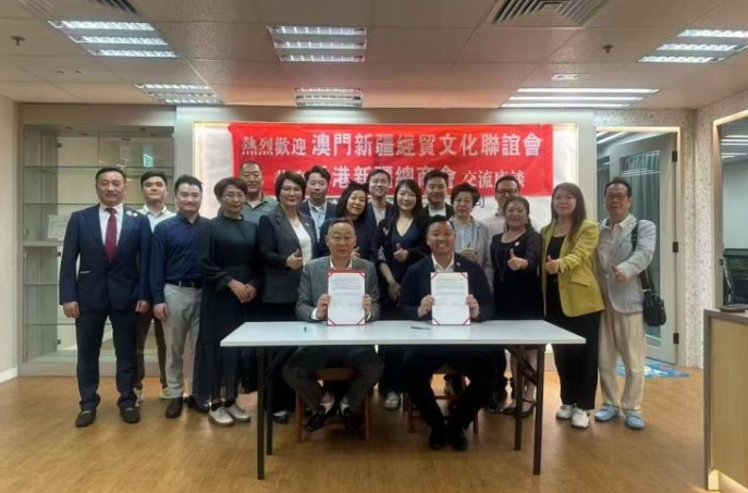 香港新疆總商會與澳門新疆經貿文化聯誼會簽署戰略合作協議 共促兩地經貿文化發展